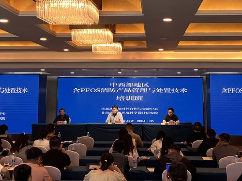 中西部地區(qū)PFOS消防產(chǎn)品管理與處置技術(shù)第三期培訓(xùn)班順利舉辦，助推農(nóng)牧業(yè)技術(shù)開發(fā)與服務(wù)升級