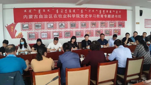 辦實事 | 自治區(qū)科技創(chuàng)新發(fā)展中心黨支部深入自治區(qū)農(nóng)牧業(yè)科學院開展調(diào)研 聚焦農(nóng)牧業(yè)技術開發(fā)及服務