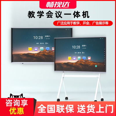 告別黑板時(shí)代！多媒體教學(xué)一體機(jī)，上課開(kāi)會(huì)必備神器